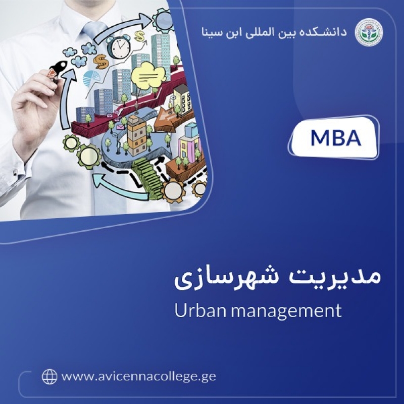 دوره مدیریت شهرسازی